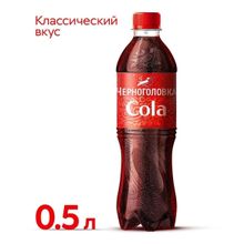 Газированный напиток Черноголовка Кола 500 мл