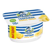 Творожок Простоквашино ананас-банан 3,6% БЗМЖ 110 г