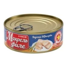 Макрель Вкусные Консервы филе в масле 140 г