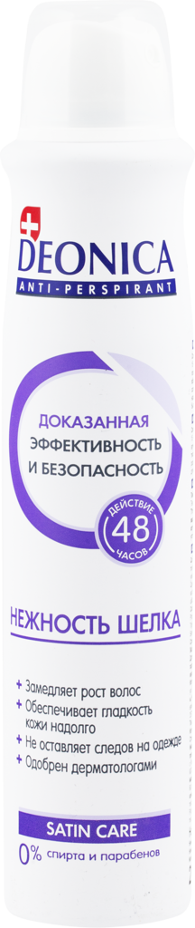Антиперспирант-спрей женский DEONICA Нежность шелка, 200мл (Россия, 200 мл)