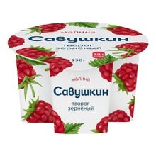 Творог зерненый Савушкин с малиной 5% БЗМЖ 130 г