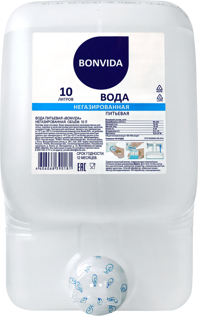 Вода питьевая BONVIDA негазированная, 10л (Россия, 10 L)