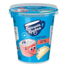 Сметана 20% Большая Кружка БЗМЖ 300 г