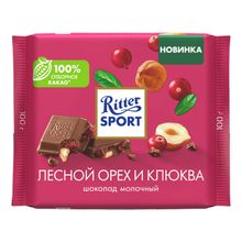 Шоколад Ritter Sport Лесной орех и клюква молочный 100 г