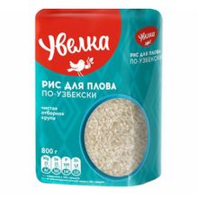 Рис Увелка Для плова по-узбекски круглозерный шлифованный 800 г