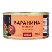 Баранина тушеная Premium Club 325 г