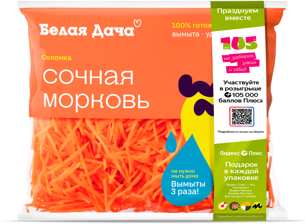 Морковь БЕЛАЯ ДАЧА Сочная морковь, соломка, 200г (Россия, 200 г)