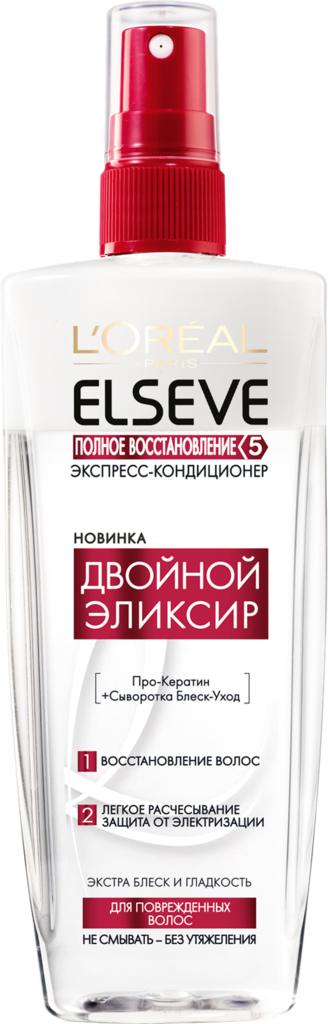 Экспресс-кондиционер для поврежденных волос ELSEVE Двойной Эликсир Полное Восстановление 5, 200мл (Франция, 200 мл)