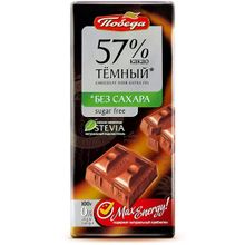 Шоколад Победа Вкуса темный без сахара 57% 100 г