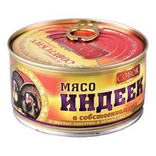 Мясо индеек Совок ГОСТ в собственном соку 325 г