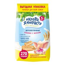 Печенье Когда я вырасту злаковое с железом с 5 месяцев 270 г