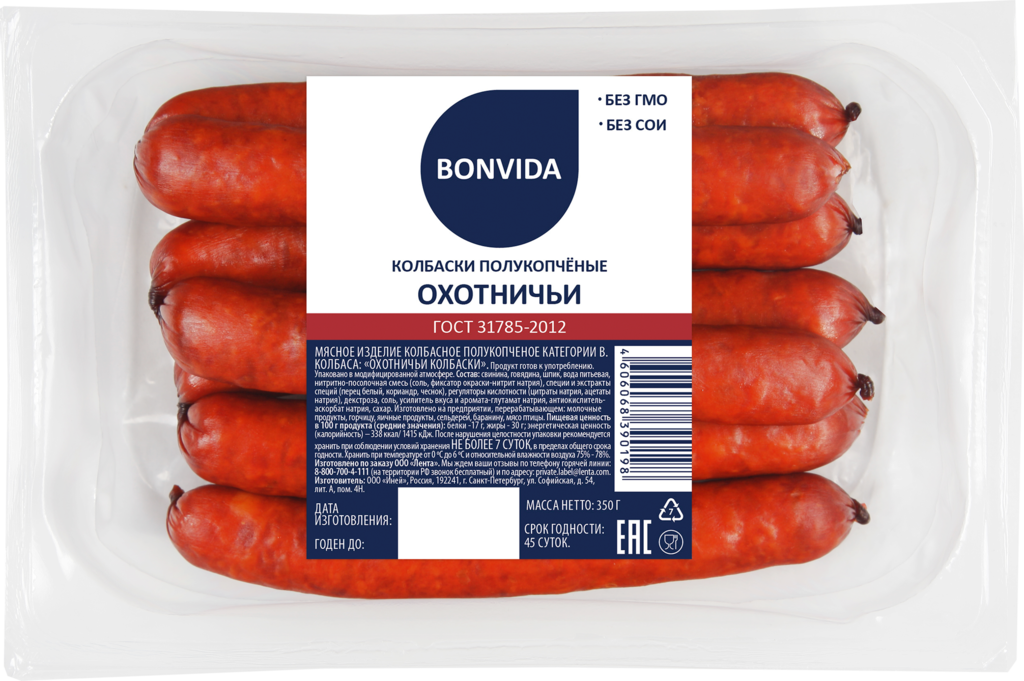 Колбаски полукопченые BONVIDA Охотничьи, 350г (Россия, 350 г)
