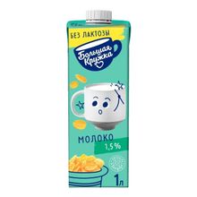 Молоко 1,5% ультрапастеризованное безлактозное 1 л Большая кружка