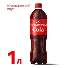 Газированный напиток Черноголовка Кола 1 л