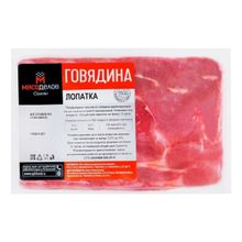 Лопатка говяжья без кости Мясоделов охлажденная ~1 кг