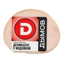 Деликатес варено-копченый Дымов с индейкой 400 г