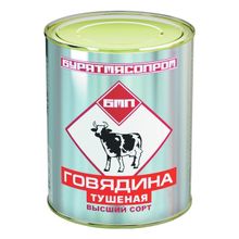 Говядина тушеная Бурятмяспром ГОСТ 338 г