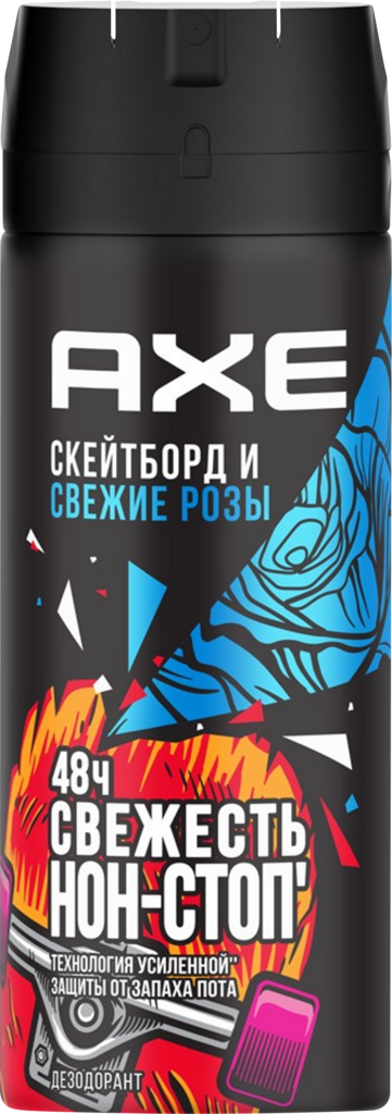 Дезодорант-антиперспирант спрей мужской AXE Скейтборд и свежие розы, 150мл (Россия, 150 мл)
