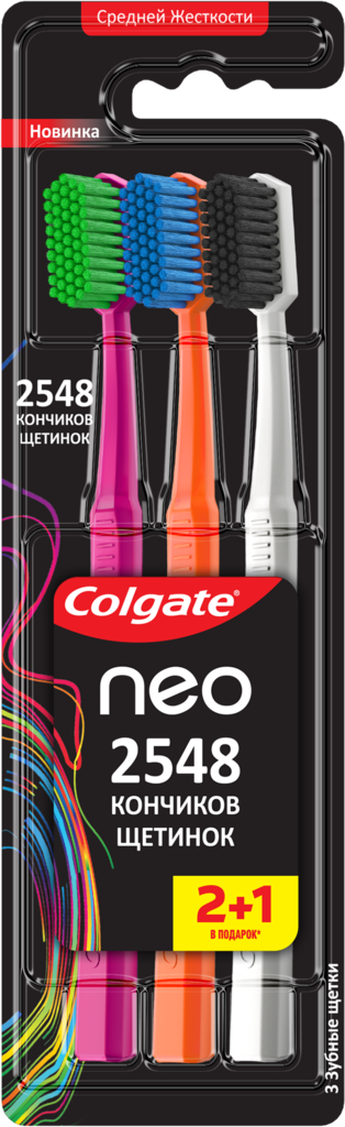 Зубная щетка COLGATE Neo 2+1, средней жесткости (Вьетнам)