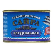 Сайра Вкусные Консервы тихоокеанская натуральная 250 г