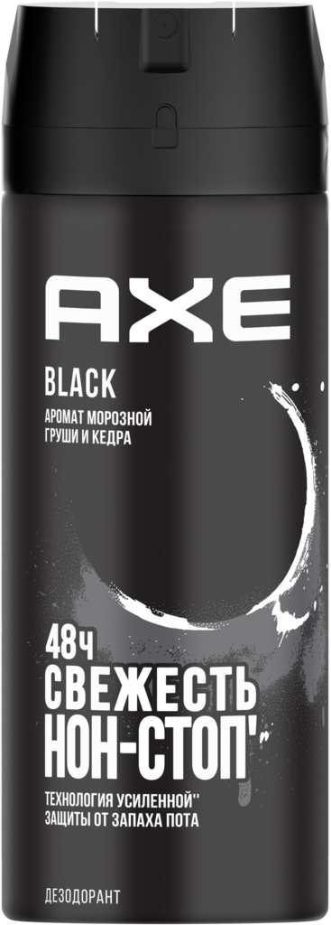 Дезодорант-антиперспирант спрей мужской AXE Black, 150мл (Россия, 150 мл)