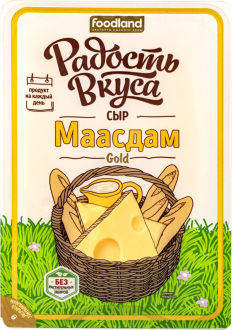 Сыр РАДОСТЬ ВКУСА Gold Маасдам 45%, нарезка, без змж, 125г (Россия, 125 г)