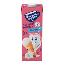 Молочный коктейль Большая Кружка пломбир 3% БЗМЖ 980 мл