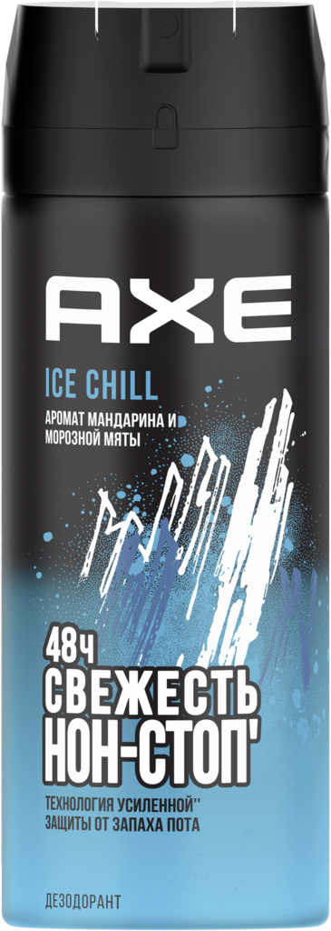 Дезодорант-антиперспирант спрей мужской AXE Ice Chill, 150мл (Россия, 150 мл)