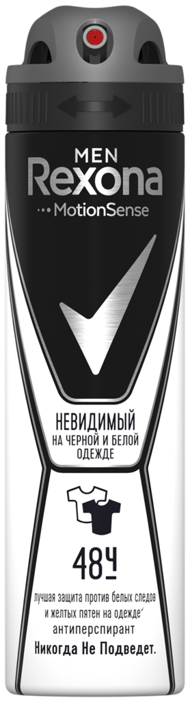 Дезодорант-антиперспирант спрей мужской REXONA Невидимый на черном и белом, 150мл (Россия, 150 мл)