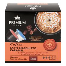 Кофе Premium Club Latte Macchiato caramel в капсулах 9 г х 10 шт