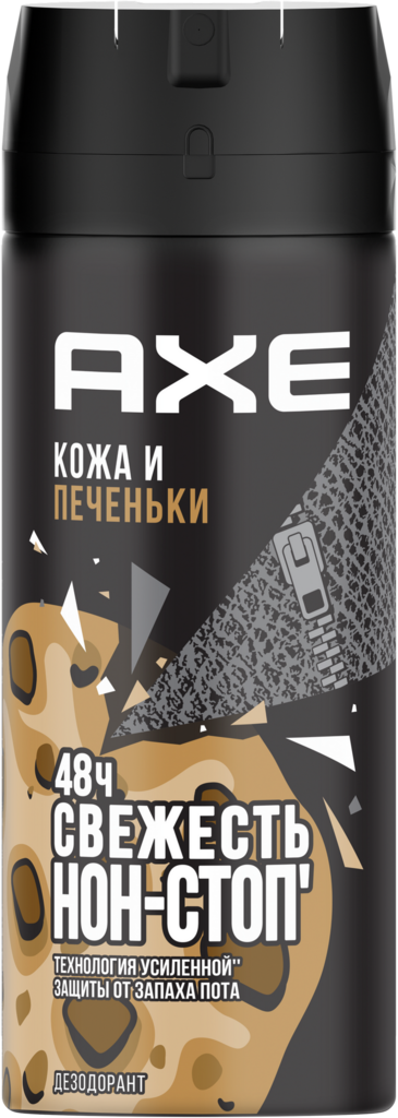 Дезодорант-антиперспирант спрей мужской AXE Кожа + печеньки, 150мл (Россия, 150 мл)