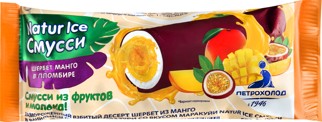 Мороженое NATUR ICE Смусси шербет манго в пломбире, в глазури со вкусом маракуйи 18%, без змж, батончик, 70г (Россия, 70 г)