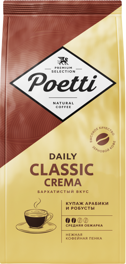 Кофе зерновой POETTI Daily Classic Crema, 250г (Россия, 250 г)
