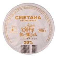 Сметана Столыпинская Ферма 20% БЗМЖ 250 г