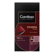 Кофе Coffesso Ethiopia Floral в капсулах 5 г х 10 шт