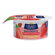 Биотворог мягкий Свежее Завтра клубника-земляника 4,2% БЗМЖ 120 г