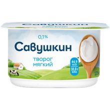 Творог мягкий Савушкин Нежный обезжиренный БЗМЖ 125 г