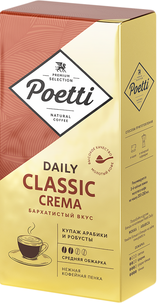 Кофе молотый POETTI Daily Classic Crema, 250г (Россия, 250 г)