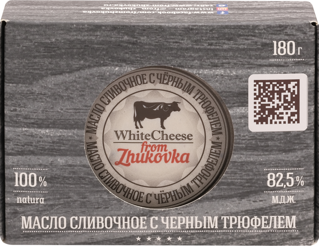 Масло сливочное FROM ZHUKOVKA с черным трюфелем 82,5%, без змж, 180г (Россия, 180 г)