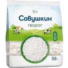 Творог рассыпчатый Савушкин 5% БЗМЖ 350 г