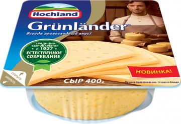 Сыр полутвердый HOCHLAND Грюнландер 50%, без змж, 400г (Россия, 400 г)