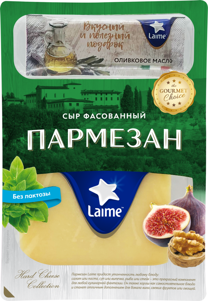Сыр LAIME Пармезан 40%, без змж, 185г (Россия, 185 г)